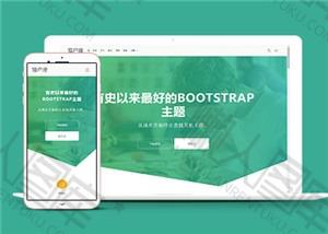 响应式商业多页面HTML5模板