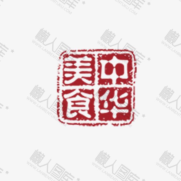 中华美食印章图标