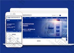 仪器科技企业官网织梦模板