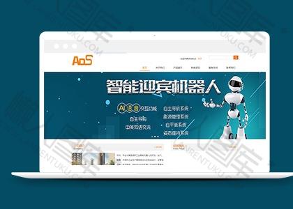 工业机器人机械企业网站模板图2