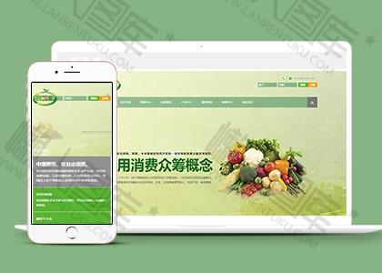 蔬菜农作物网站模板图2