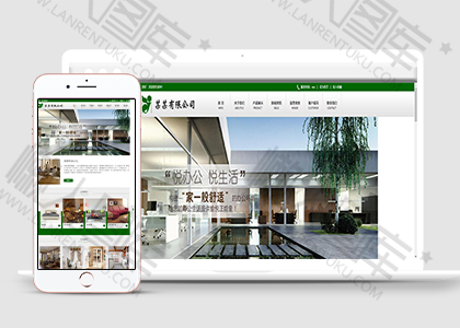 酒店家具企业html5模板图2