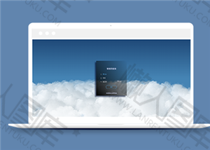 动态云彩背景登陆页面网站模板