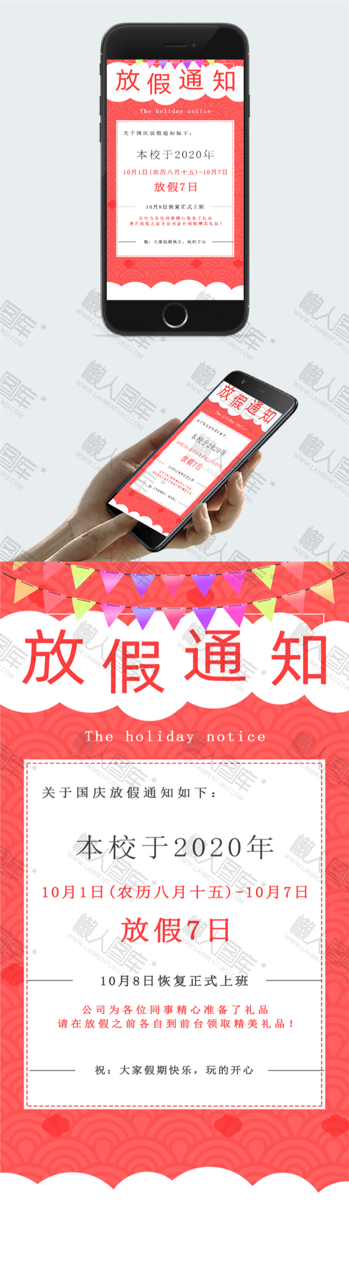 高校放假安排通知图2
