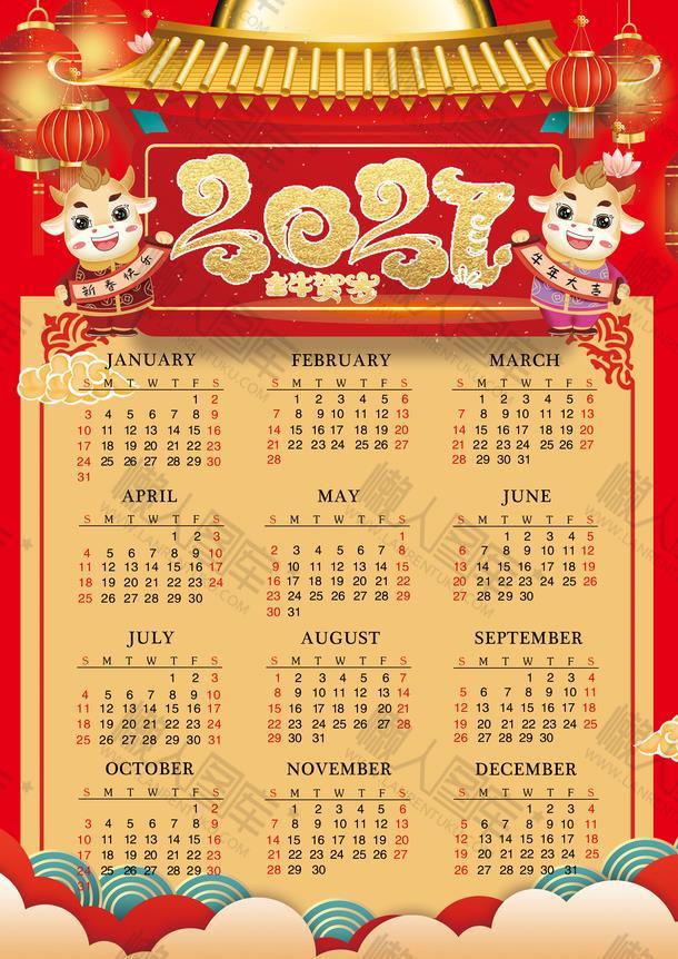 2021牛年新年日历表图1