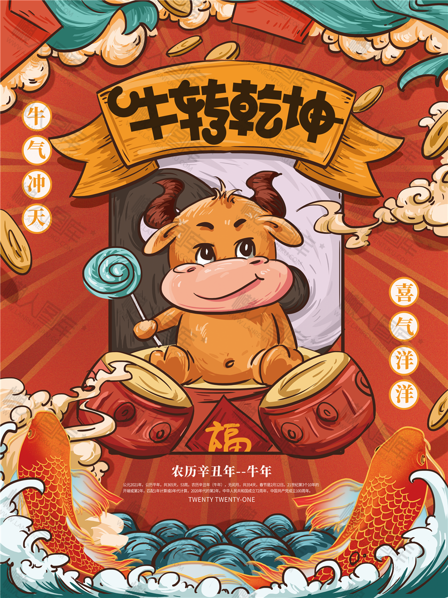跨年朋友圈文案海报图2