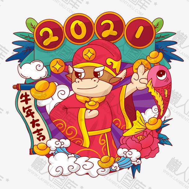 2020牛年财神