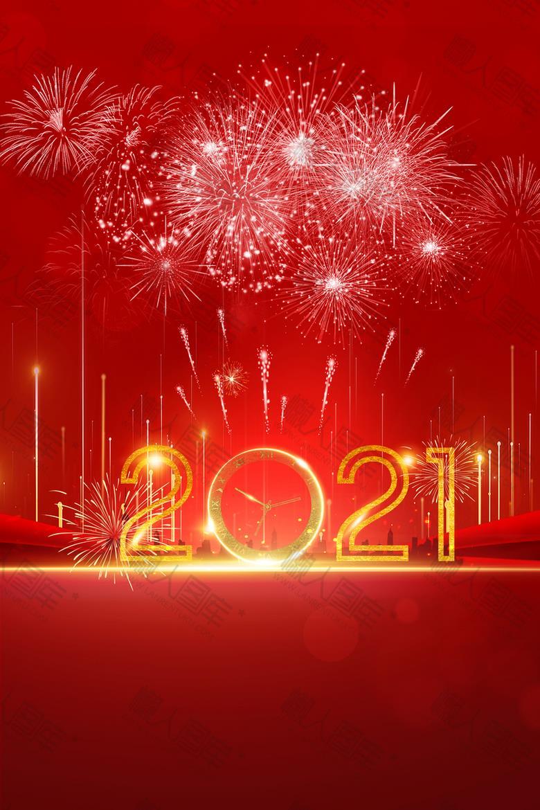 2021光效艺术字背景图