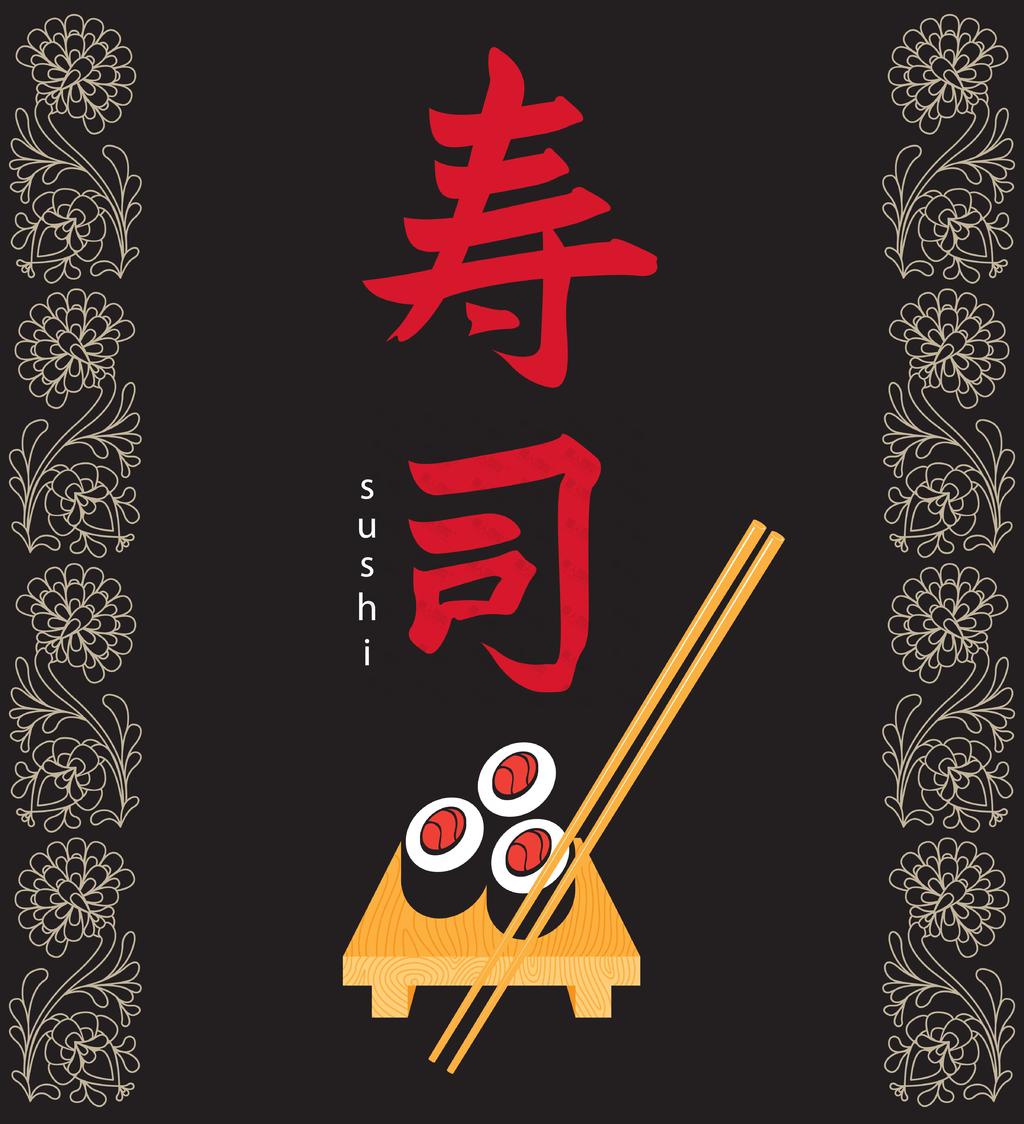 日式寿司菜单封面