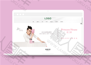 化妆品销售企业网站设计