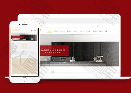 瓷砖建材行业网站织梦模板图2