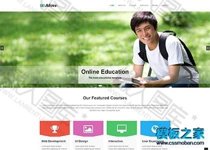 补习班培训学校模板图2