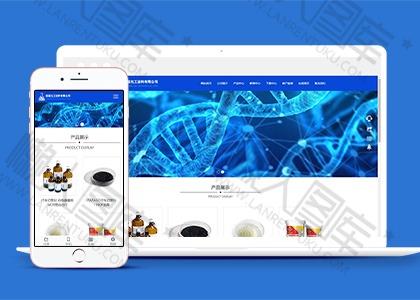 化工企业产品展示网站模板图2