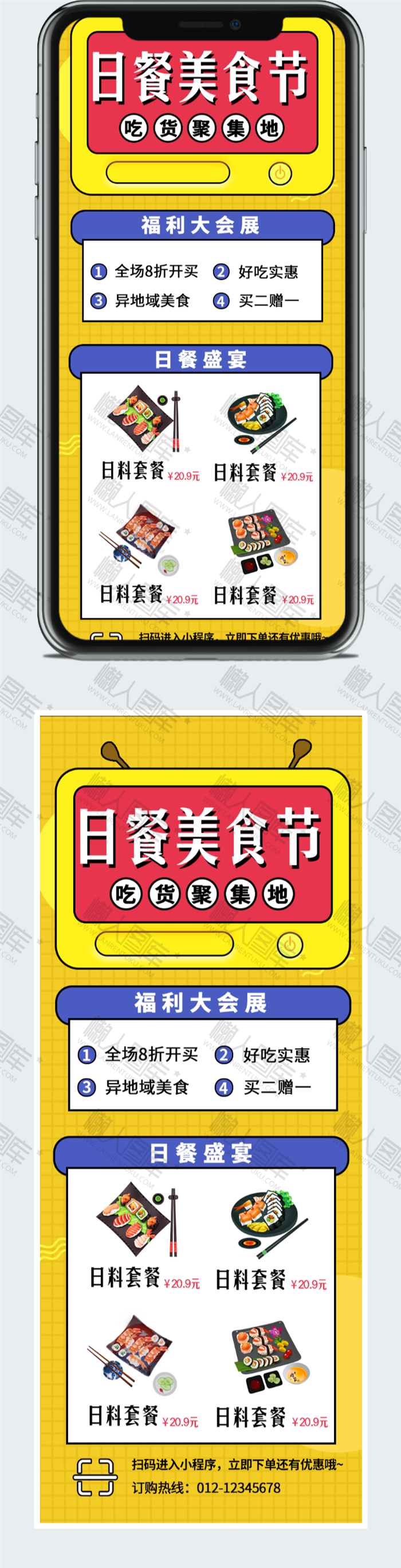 美食节海报设计图片图2