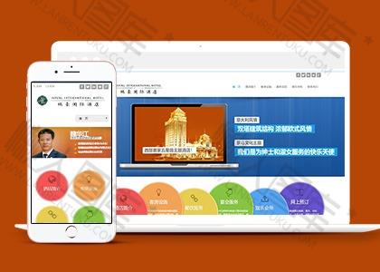 bootstrap响应式酒店官网模板图2