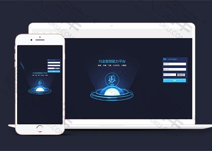 大数据系统login登录页图2