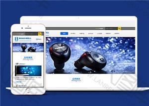 电子科技产品类html5静态网站