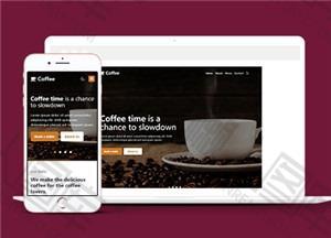 咖啡培训机构网站设计模板