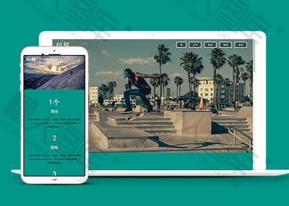 户外极限运动全站多页面HTML5模板图2