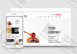 白色简约餐饮企业通用html5模板