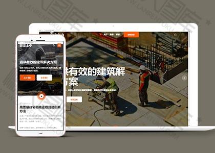 建筑施工企业多页面网站HTML5模板图2