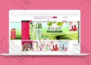 女性生活购物商城多页一站式网站模板