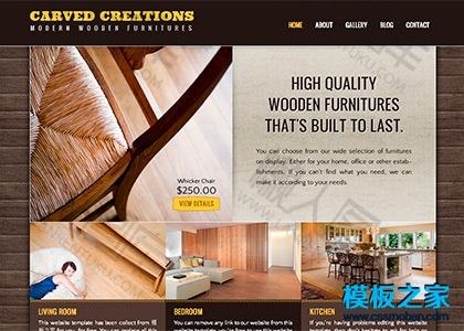 家具公司企业网上商城模板图2