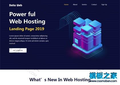 云服务机房数据中心网站模板图2