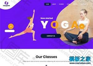 瑜伽私教课程培训网站模板