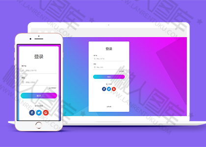 html静态登录页面图2