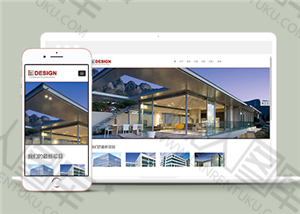 房地产建筑商企业网站模板