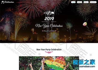 新年活动专题html5模板图2