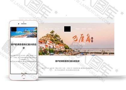 htmll旅游网页模板及代码图2