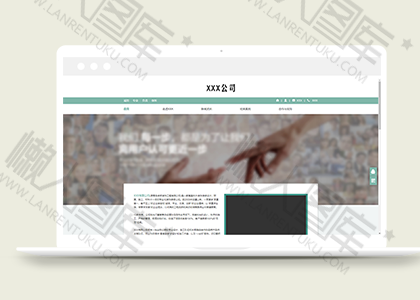 家居装饰公司HTML网站模板图2