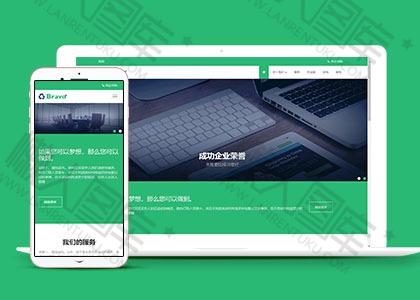 高端商务办公网站HTML5模板图2