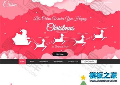 圣诞节活动专题网页模板图2