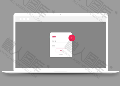 注册登录html页面模板图2
