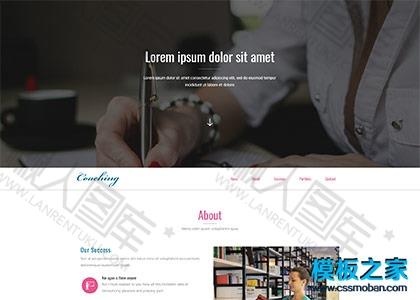 百货商店网站模板图2