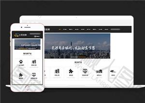 企业通用静态HTML网站模板