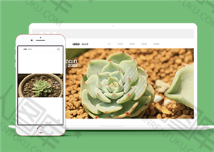 植物花卉公司HTML5模板
