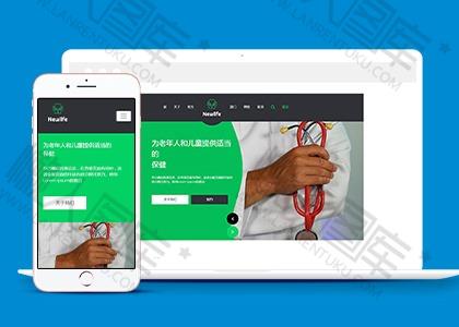 HTML5医疗行业网站模板图2
