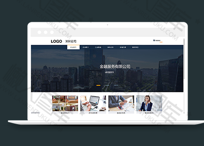 大气金融信息服务公司网站模板图2