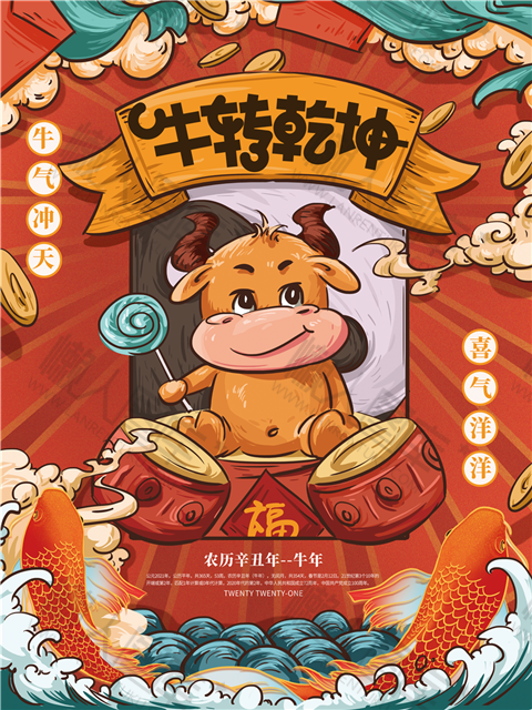 2020跨年图片带字图1