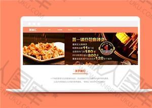 html美食网站模板