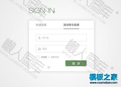 html5管理员后台登录界面模板图2
