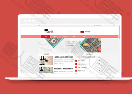 红酒销售企业网站模板图2