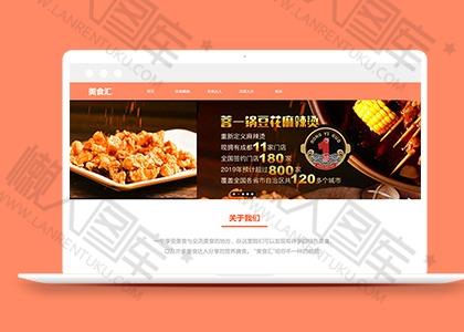 html美食网站模板图2