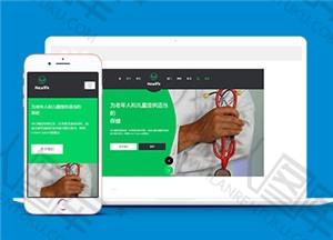 HTML5医疗行业网站模板