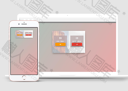 暖色渐变交互式登录企业通用html5模板图2