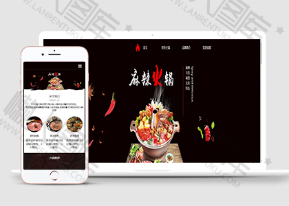 火锅餐饮通用HTML5网站模板图2